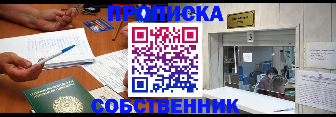 временная регистрация для всех в Мурманской области