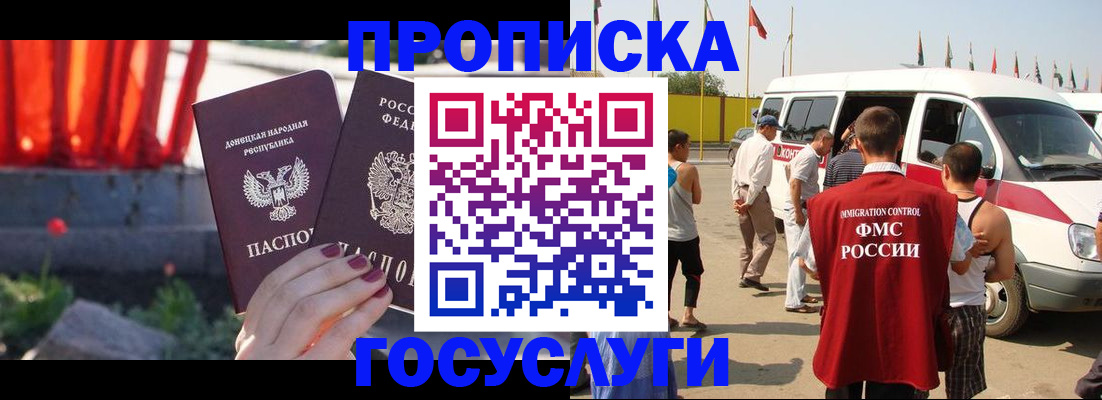 регистрация в Мурманской области