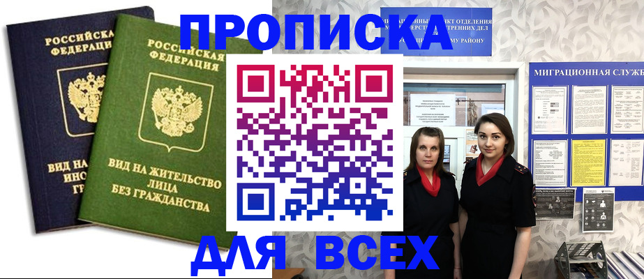 найти адрес прописки в Мурманской области