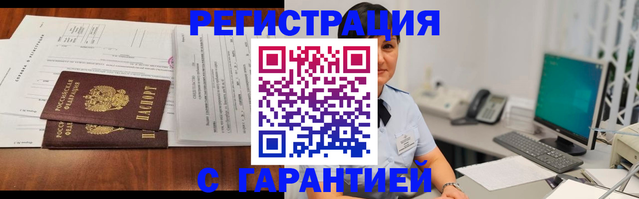 временная регистрация законно в Мурманской области