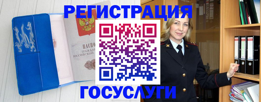временная прописка в Мурманской области