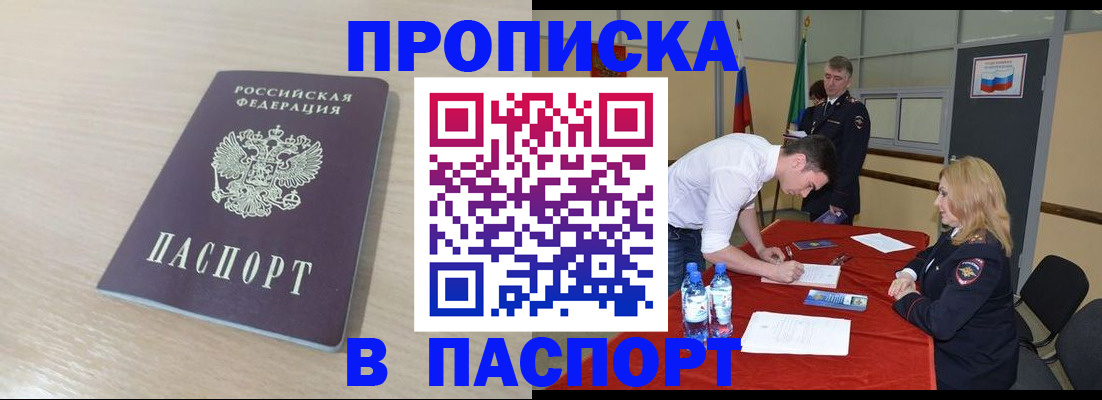 регистрация в Мурманской области