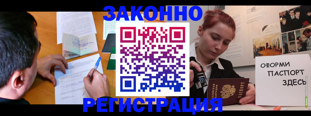 временная регистрация гарантия в Мурманской области