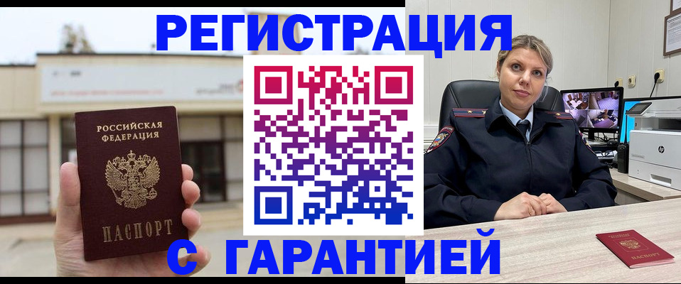 миграционный учет в Мурманской области