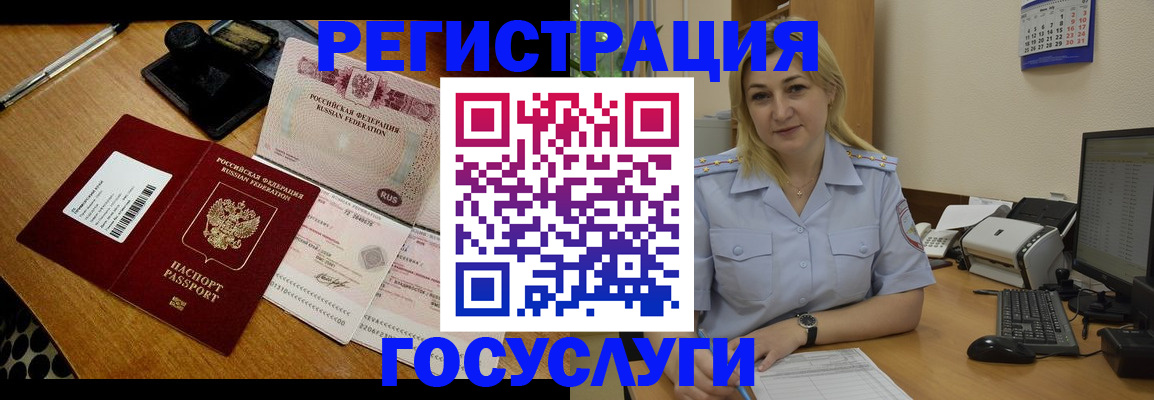временная регистрация законно в Мурманской области
