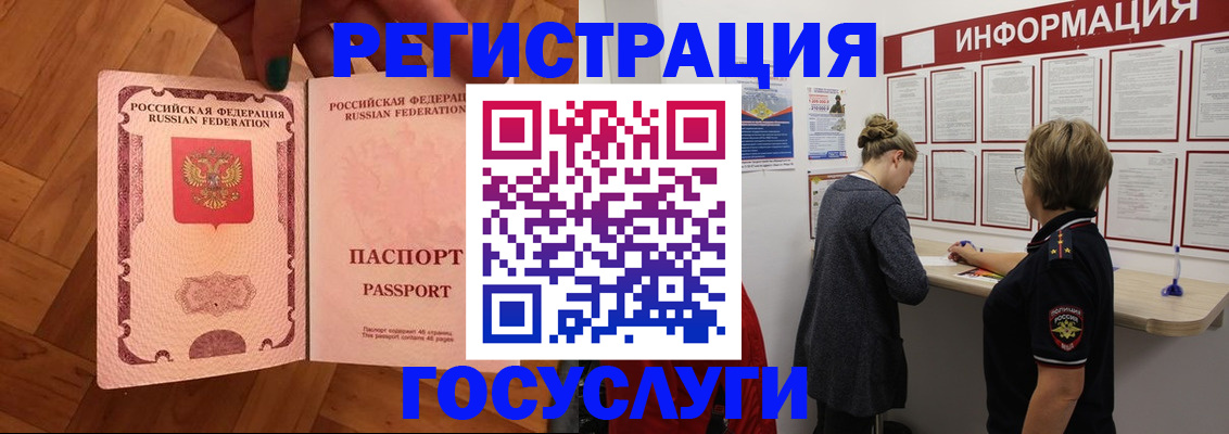 временная регистрация собственник в Мурманской области